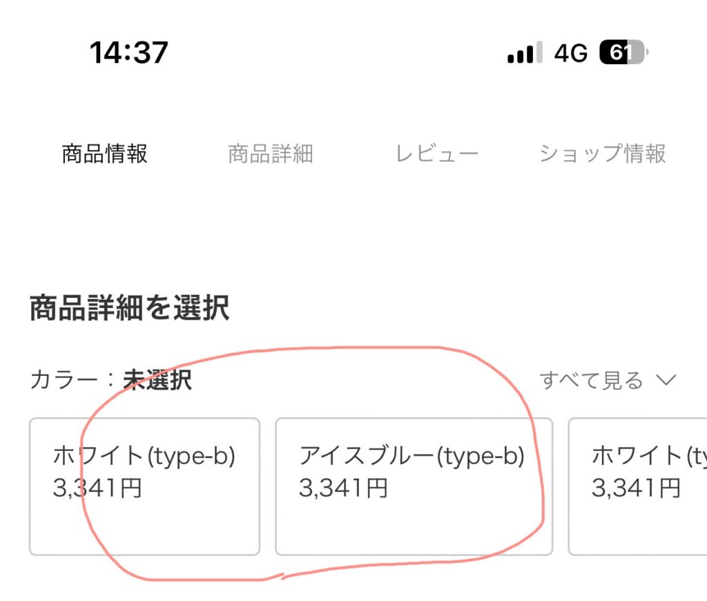 ハンディファンの充電端子がtype-Bの場合