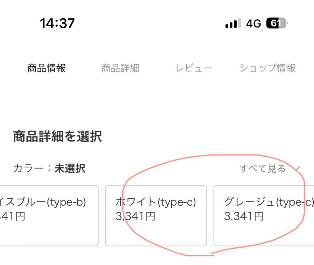 ハンディファンの充電端子がtype-Cの場合